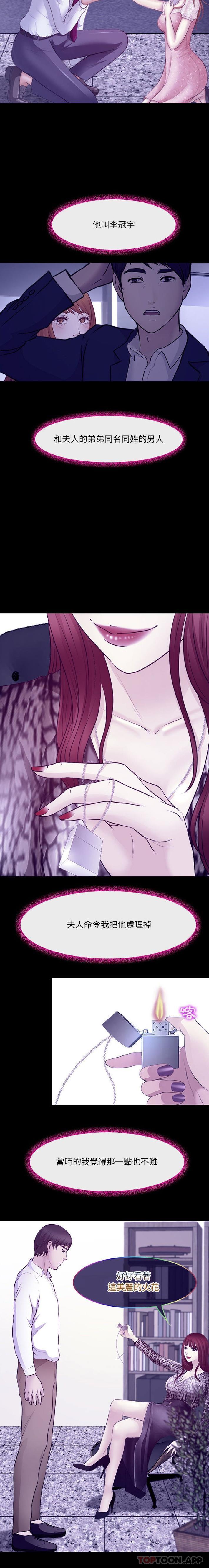 [韩国漫画] 耳畔的神音 调教,熟女人妻,巨乳大奶,OL#[16P]-15