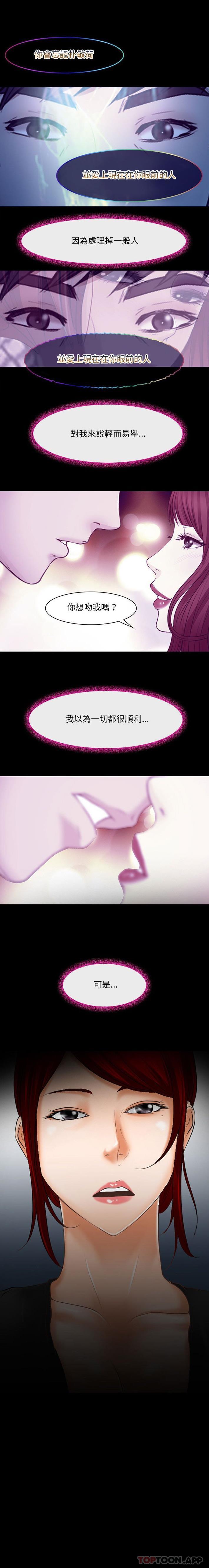 [韩国漫画] 耳畔的神音 调教,熟女人妻,巨乳大奶,OL#[16P]-16