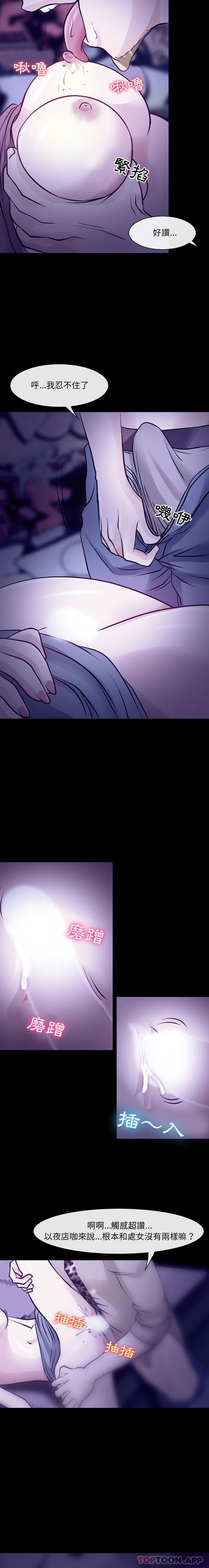 [韩国漫画] 耳畔的神音 调教,熟女人妻,巨乳大奶,OL#[16P]-3