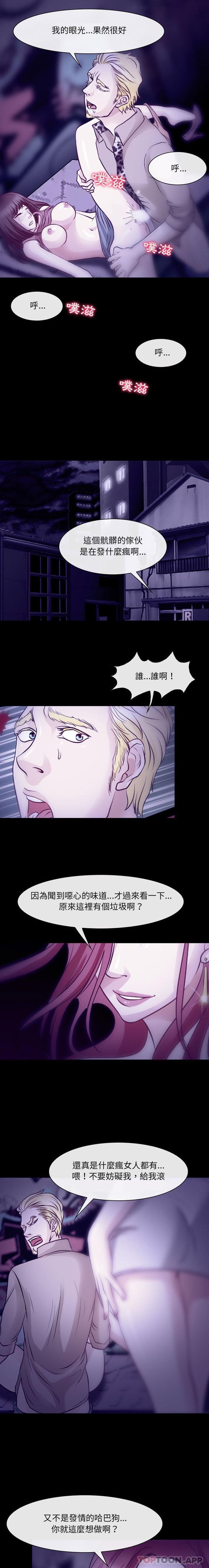 [韩国漫画] 耳畔的神音 调教,熟女人妻,巨乳大奶,OL#[16P]-4