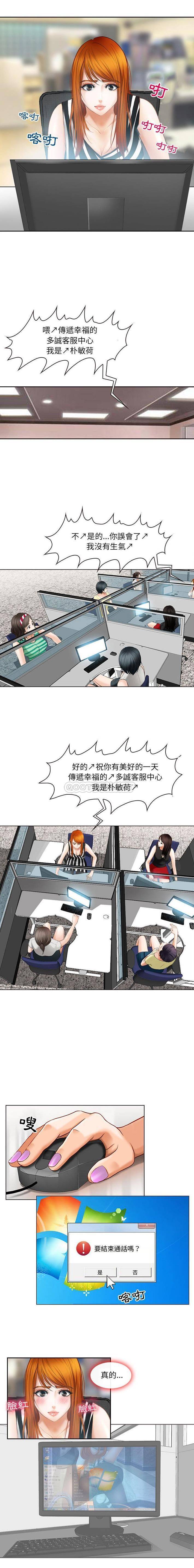 [韩国漫画] 耳畔的神音 调教,熟女人妻,巨乳大奶,OL#[16P]-11
