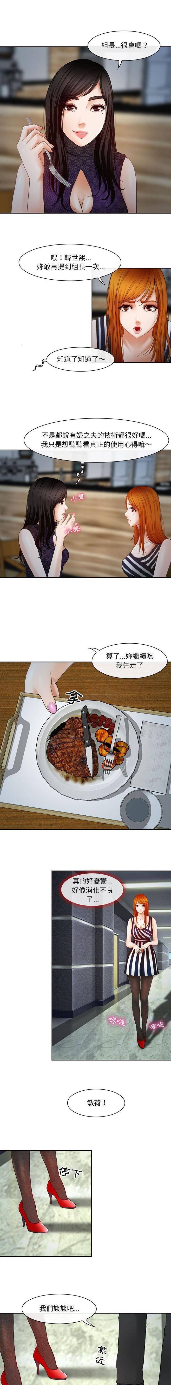 [韩国漫画] 耳畔的神音 调教,熟女人妻,巨乳大奶,OL#[16P]-14