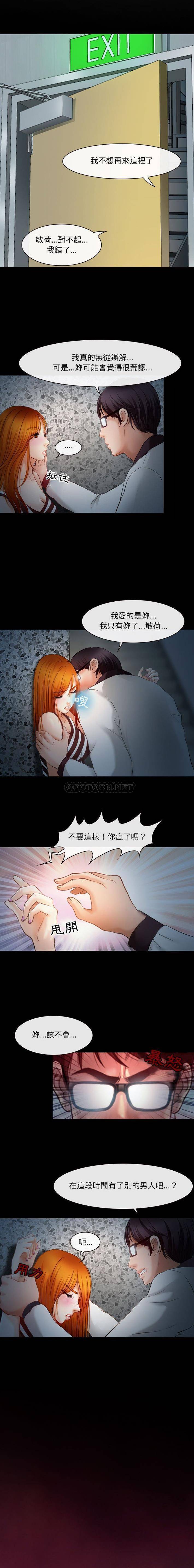 [韩国漫画] 耳畔的神音 调教,熟女人妻,巨乳大奶,OL#[16P]-16