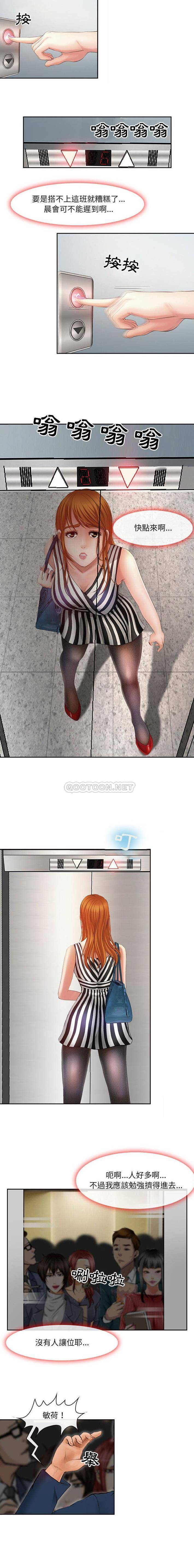 [韩国漫画] 耳畔的神音 调教,熟女人妻,巨乳大奶,OL#[16P]-5