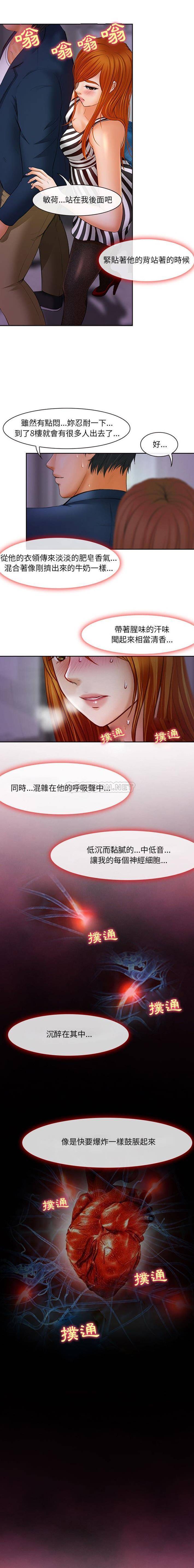 [韩国漫画] 耳畔的神音 调教,熟女人妻,巨乳大奶,OL#[16P]-7