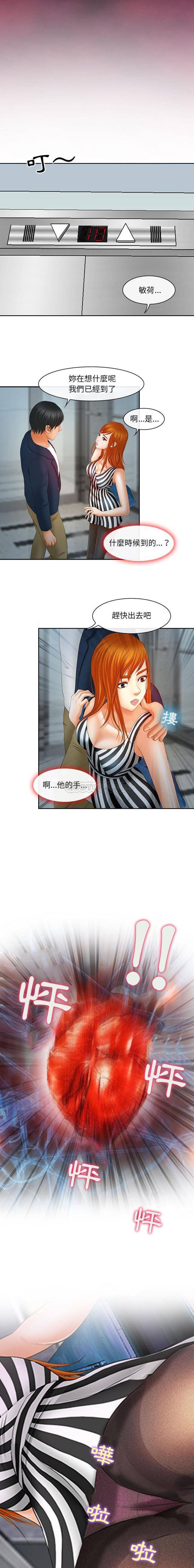 [韩国漫画] 耳畔的神音 调教,熟女人妻,巨乳大奶,OL#[16P]-8