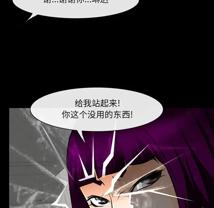 [韩国漫画] 耳畔的神音 调教,熟女人妻,巨乳大奶,OL#[119P]-105