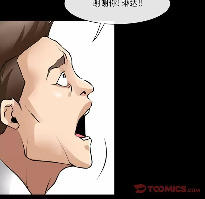 [韩国漫画] 耳畔的神音 调教,熟女人妻,巨乳大奶,OL#[119P]-116
