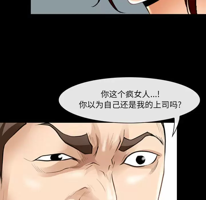 [韩国漫画] 耳畔的神音 调教,熟女人妻,巨乳大奶,OL#[119P]-65