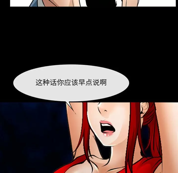 [韩国漫画] 耳畔的神音 调教,熟女人妻,巨乳大奶,OL#[119P]-95