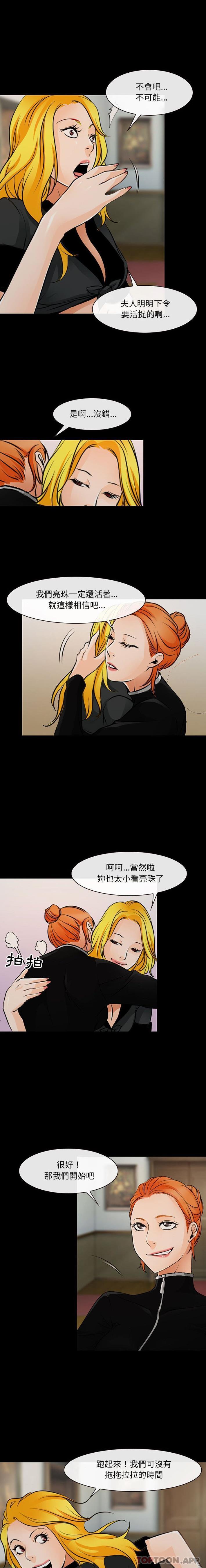 [韩国漫画] 耳畔的神音 调教,熟女人妻,巨乳大奶,OL#[16P]-5