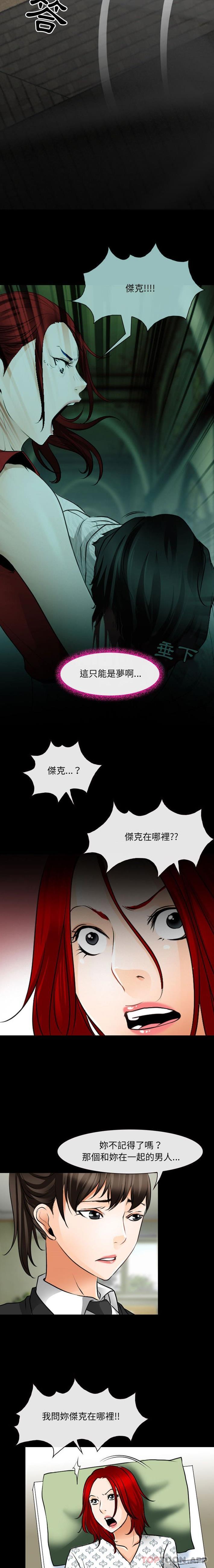 [韩国漫画] 耳畔的神音 调教,熟女人妻,巨乳大奶,OL#[16P]-10