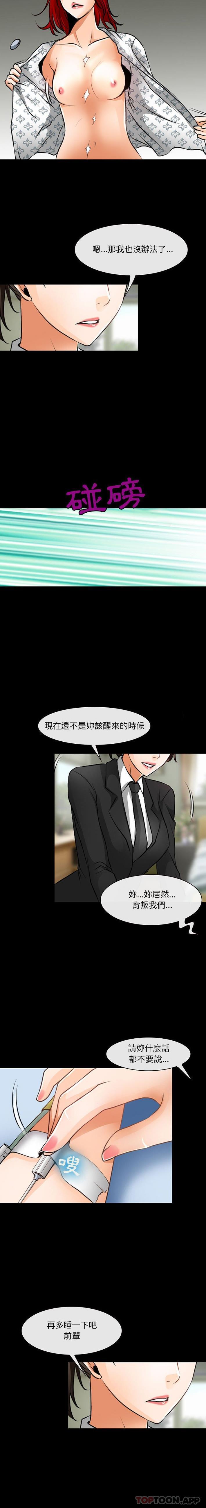 [韩国漫画] 耳畔的神音 调教,熟女人妻,巨乳大奶,OL#[16P]-12