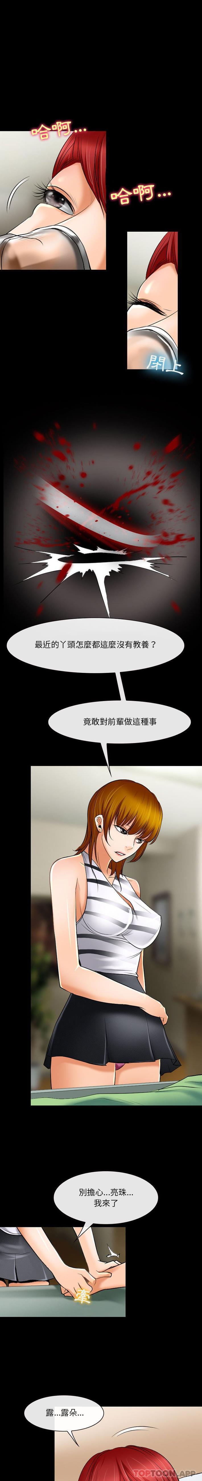 [韩国漫画] 耳畔的神音 调教,熟女人妻,巨乳大奶,OL#[16P]-13