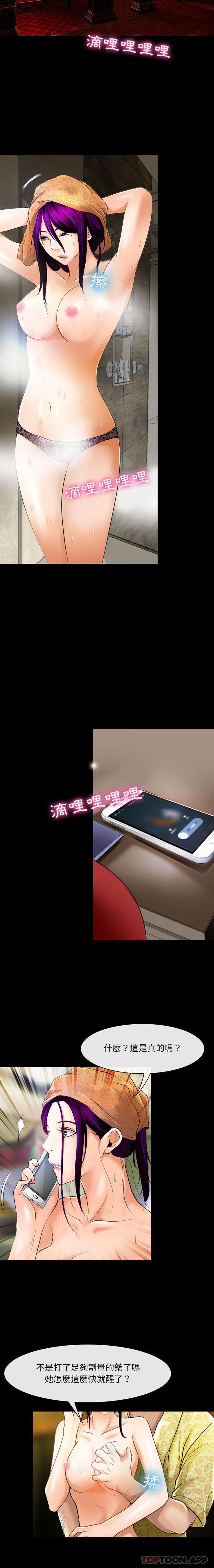 [韩国漫画] 耳畔的神音 调教,熟女人妻,巨乳大奶,OL#[16P]-15