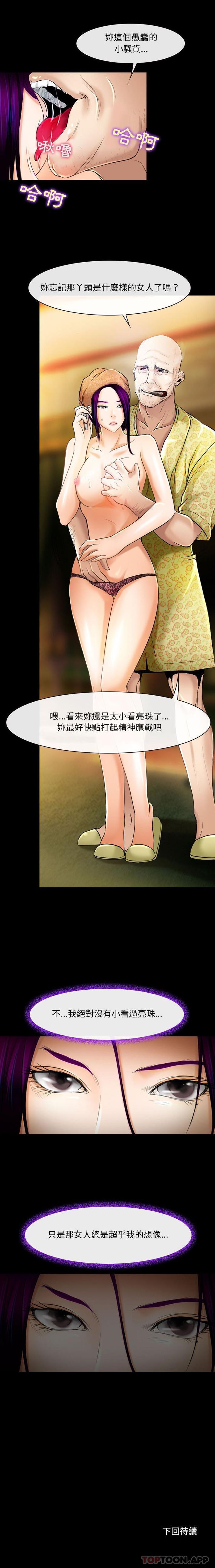 [韩国漫画] 耳畔的神音 调教,熟女人妻,巨乳大奶,OL#[16P]-16
