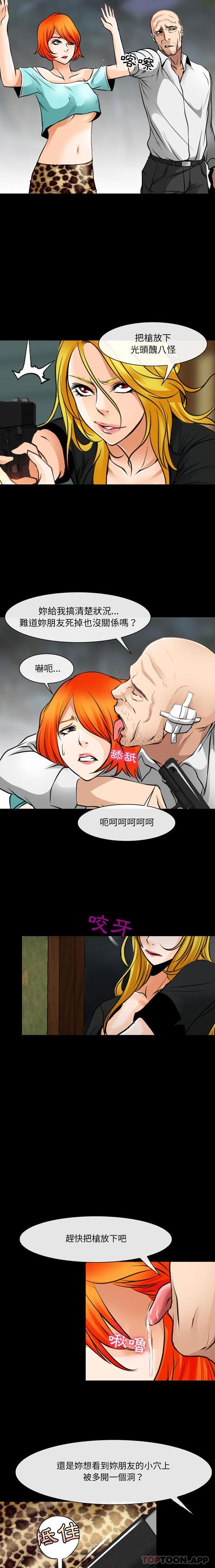 [韩国漫画] 耳畔的神音 调教,熟女人妻,巨乳大奶,OL#[16P]-2