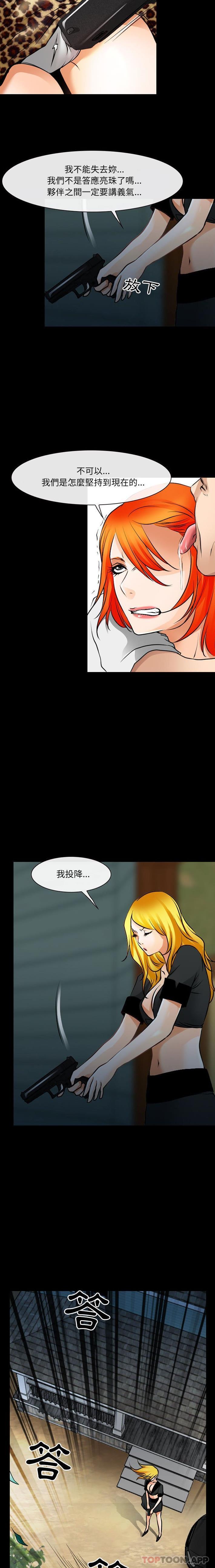 [韩国漫画] 耳畔的神音 调教,熟女人妻,巨乳大奶,OL#[16P]-3