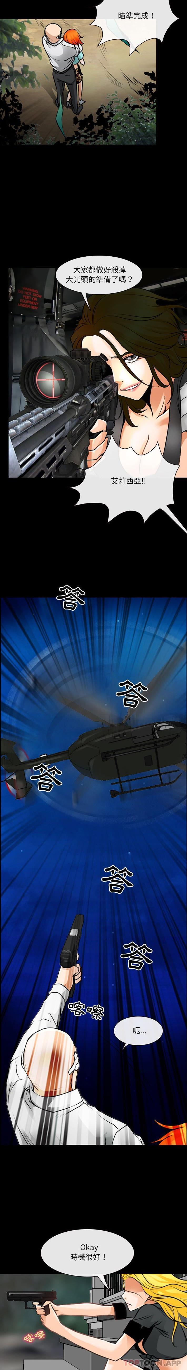[韩国漫画] 耳畔的神音 调教,熟女人妻,巨乳大奶,OL#[16P]-5
