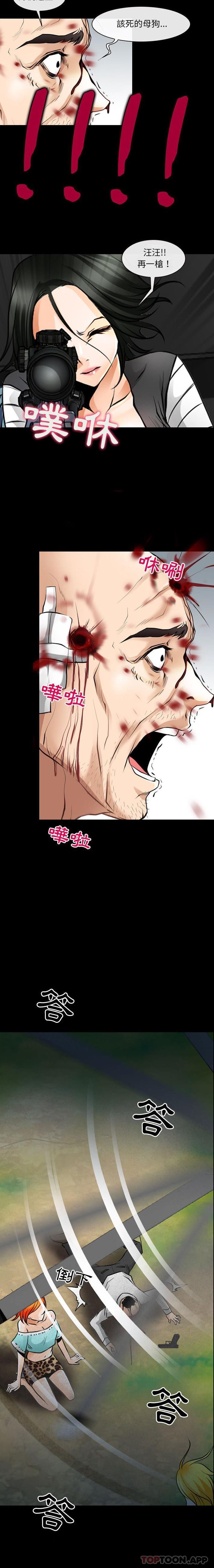 [韩国漫画] 耳畔的神音 调教,熟女人妻,巨乳大奶,OL#[16P]-8