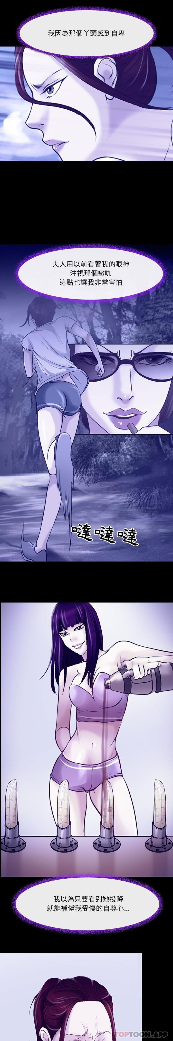 [韩国漫画] 耳畔的神音 调教,熟女人妻,巨乳大奶,OL#[16P]-11