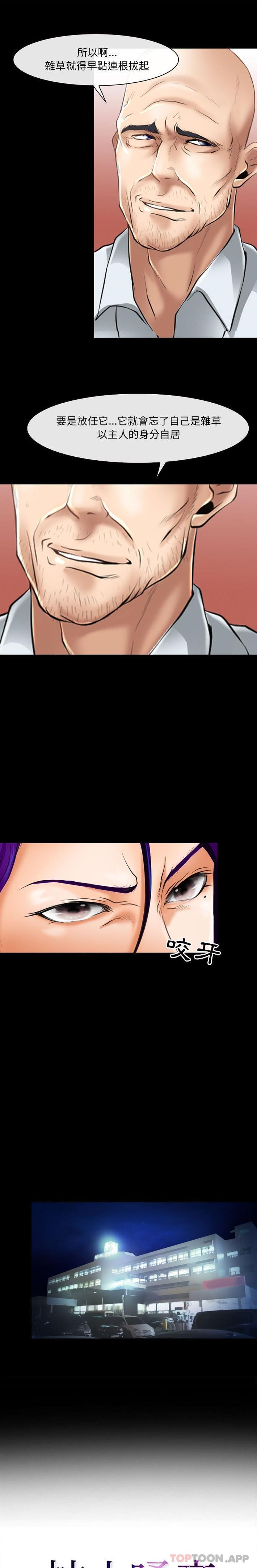 [韩国漫画] 耳畔的神音 调教,熟女人妻,巨乳大奶,OL#[16P]-1