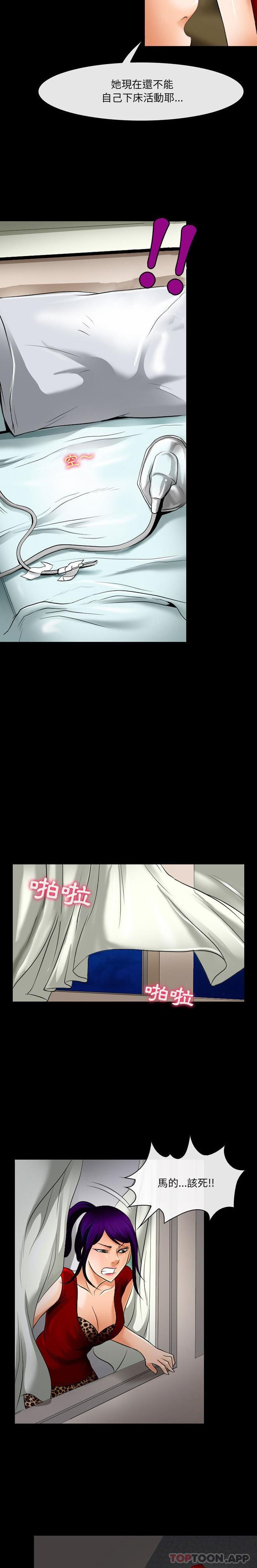 [韩国漫画] 耳畔的神音 调教,熟女人妻,巨乳大奶,OL#[16P]-10