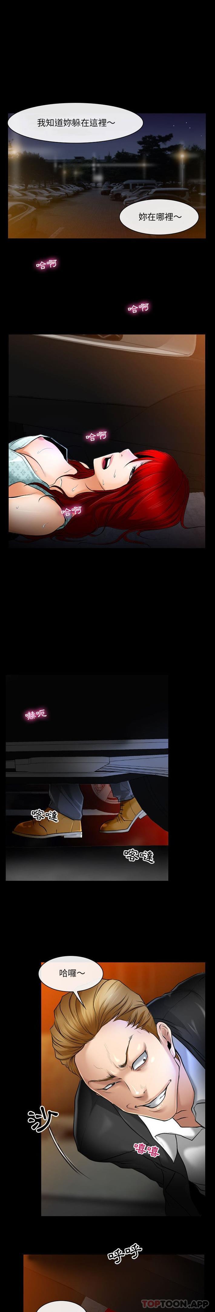 [韩国漫画] 耳畔的神音 调教,熟女人妻,巨乳大奶,OL#[16P]-12