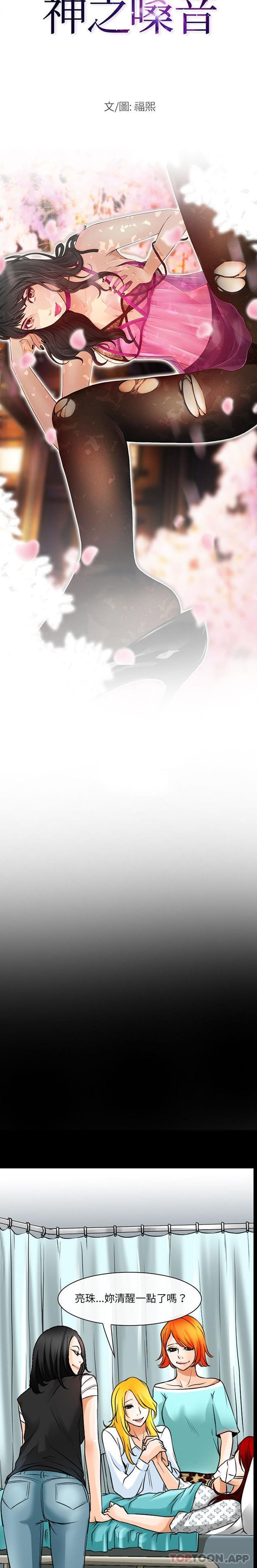 [韩国漫画] 耳畔的神音 调教,熟女人妻,巨乳大奶,OL#[16P]-2