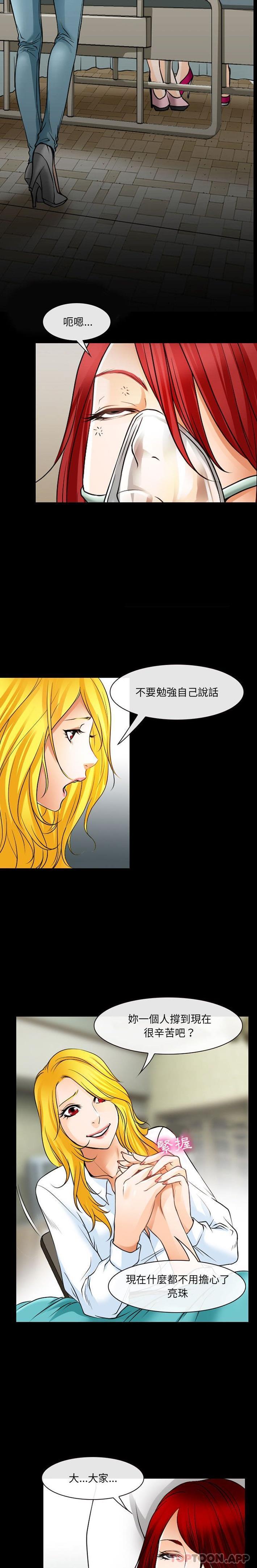 [韩国漫画] 耳畔的神音 调教,熟女人妻,巨乳大奶,OL#[16P]-3
