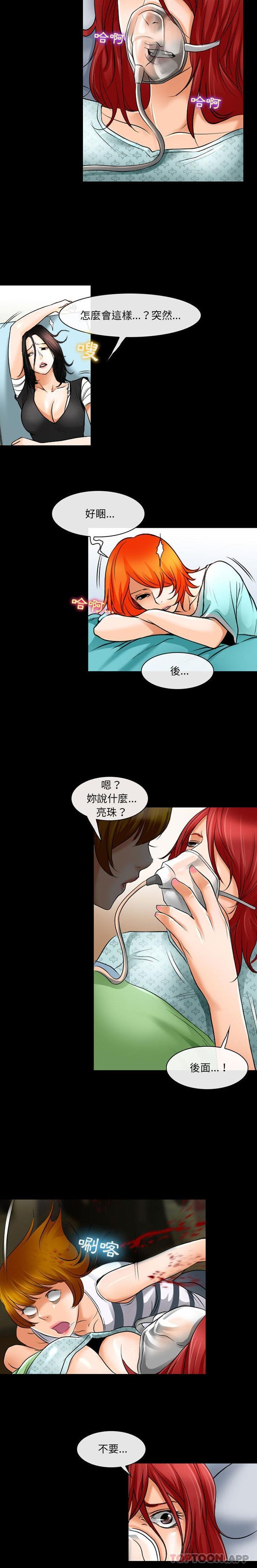 [韩国漫画] 耳畔的神音 调教,熟女人妻,巨乳大奶,OL#[16P]-5