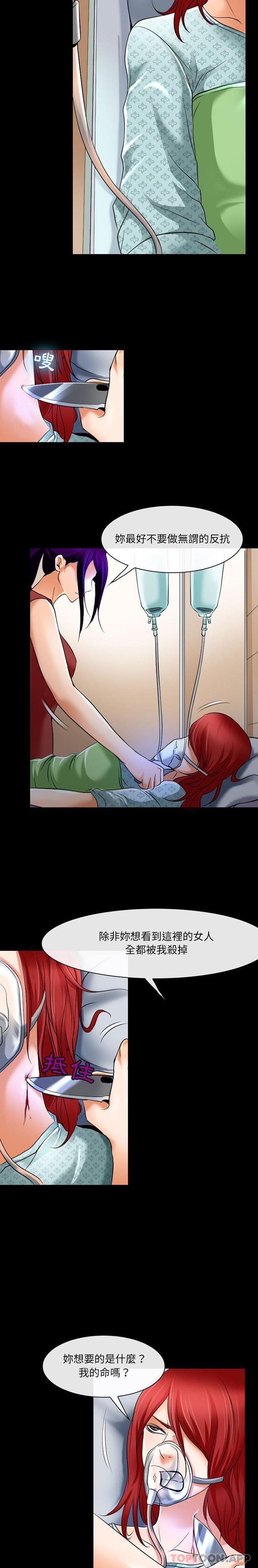[韩国漫画] 耳畔的神音 调教,熟女人妻,巨乳大奶,OL#[16P]-7