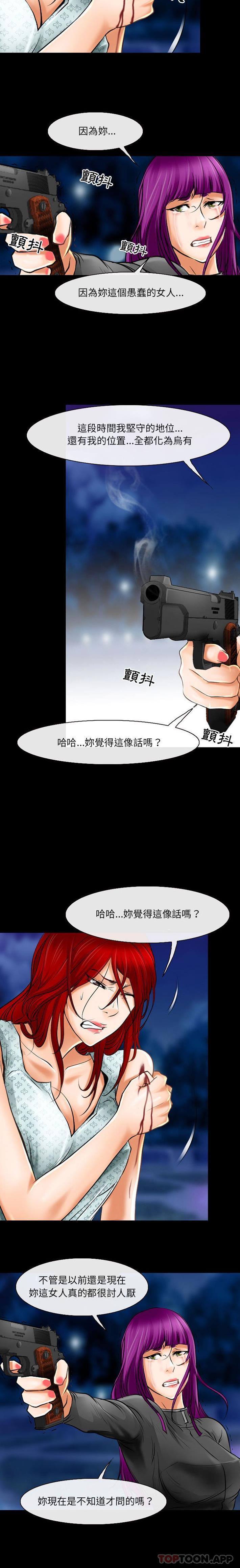[韩国漫画] 耳畔的神音 调教,熟女人妻,巨乳大奶,OL#[16P]-10