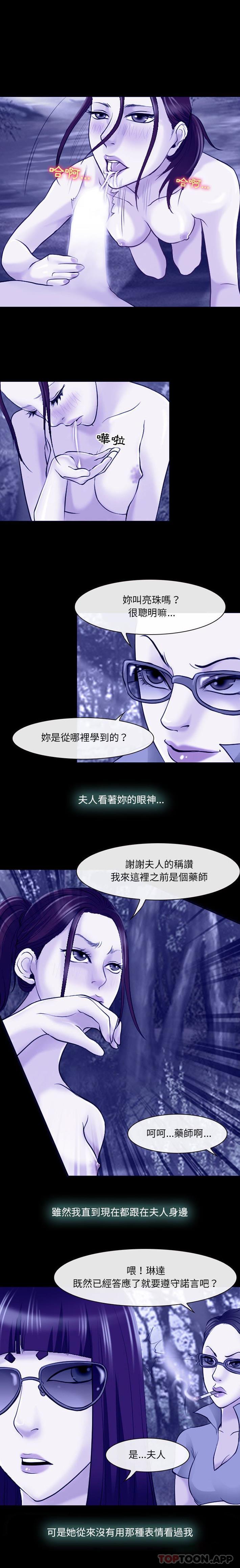[韩国漫画] 耳畔的神音 调教,熟女人妻,巨乳大奶,OL#[16P]-11