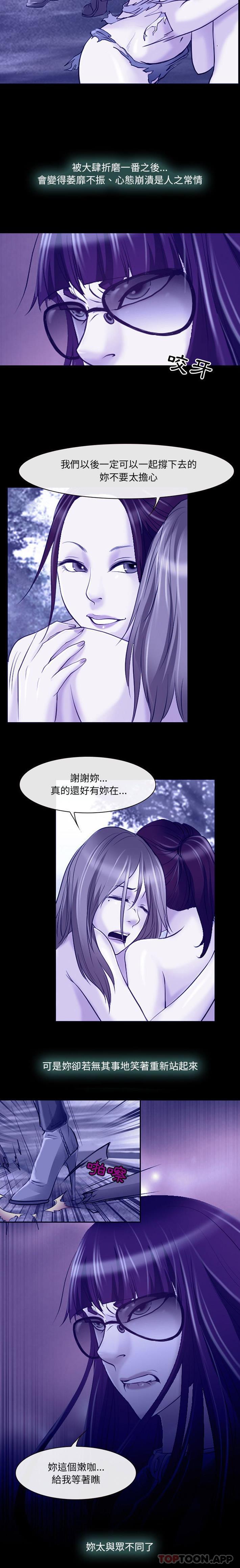 [韩国漫画] 耳畔的神音 调教,熟女人妻,巨乳大奶,OL#[16P]-13