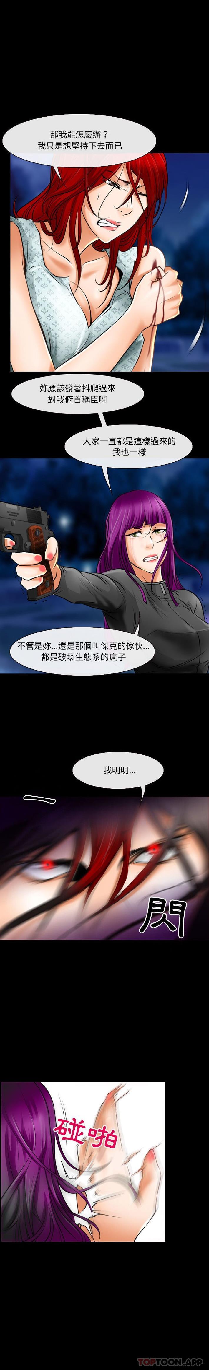 [韩国漫画] 耳畔的神音 调教,熟女人妻,巨乳大奶,OL#[16P]-14