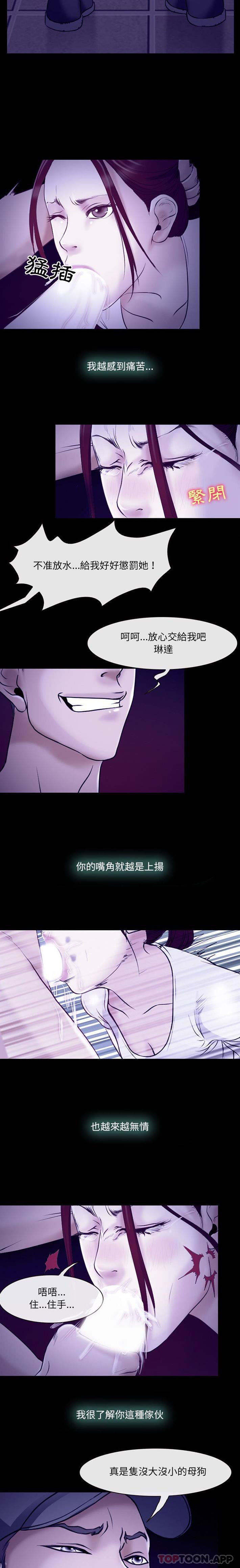 [韩国漫画] 耳畔的神音 调教,熟女人妻,巨乳大奶,OL#[16P]-5