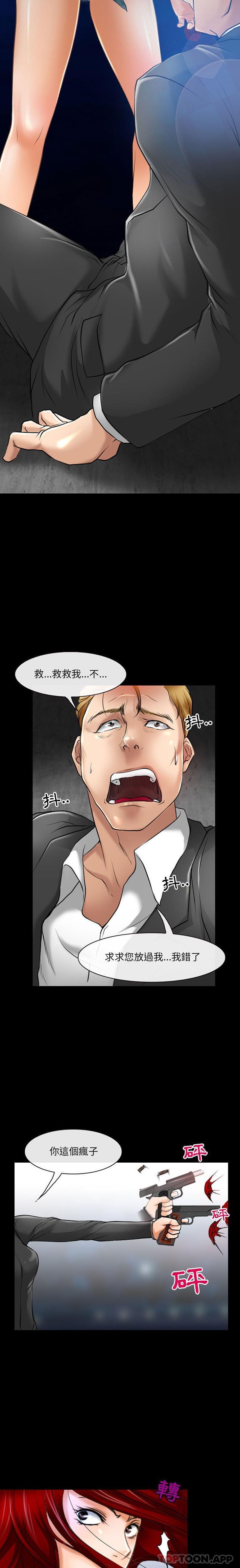 [韩国漫画] 耳畔的神音 调教,熟女人妻,巨乳大奶,OL#[16P]-7