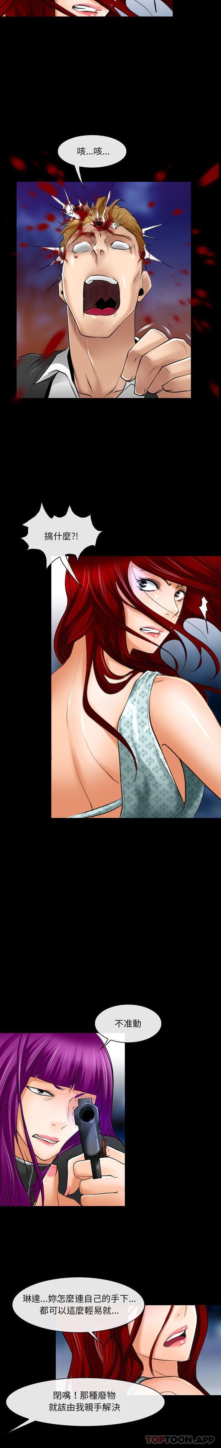 [韩国漫画] 耳畔的神音 调教,熟女人妻,巨乳大奶,OL#[16P]-8