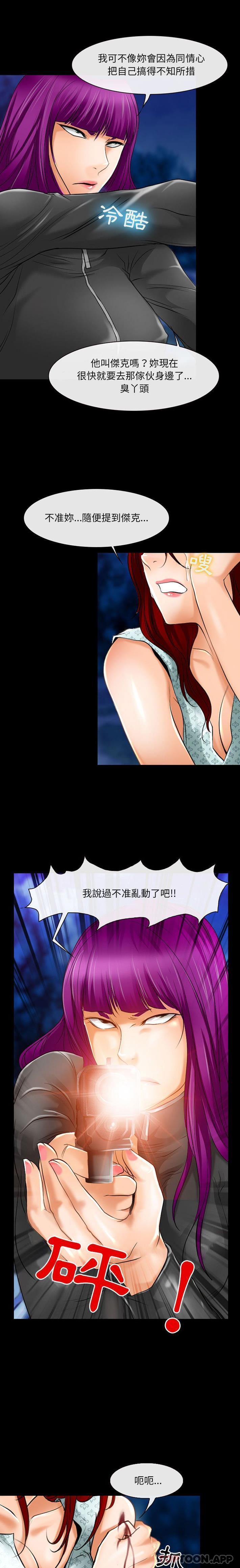 [韩国漫画] 耳畔的神音 调教,熟女人妻,巨乳大奶,OL#[16P]-9