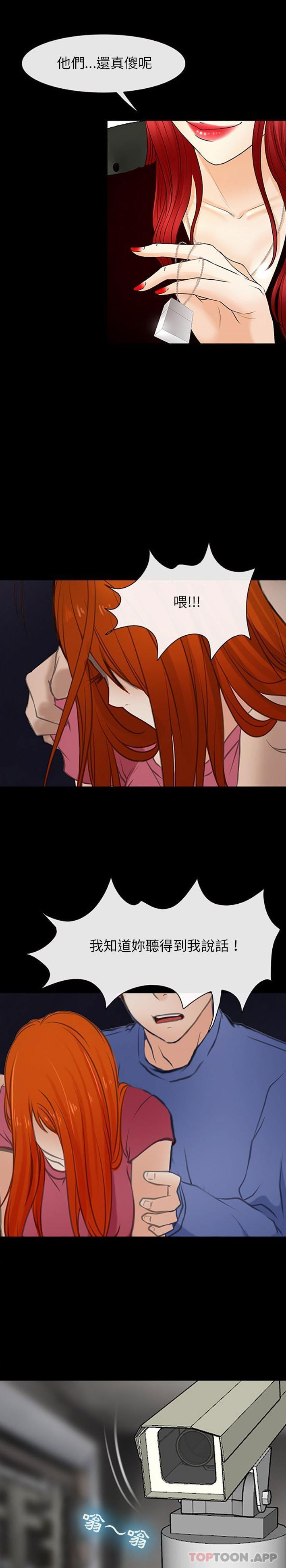 [韩国漫画] 耳畔的神音 调教,熟女人妻,巨乳大奶,OL#[16P]-11