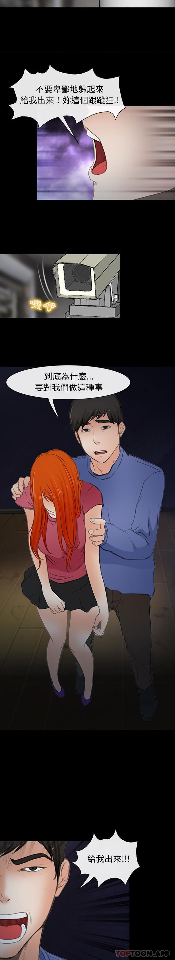 [韩国漫画] 耳畔的神音 调教,熟女人妻,巨乳大奶,OL#[16P]-12