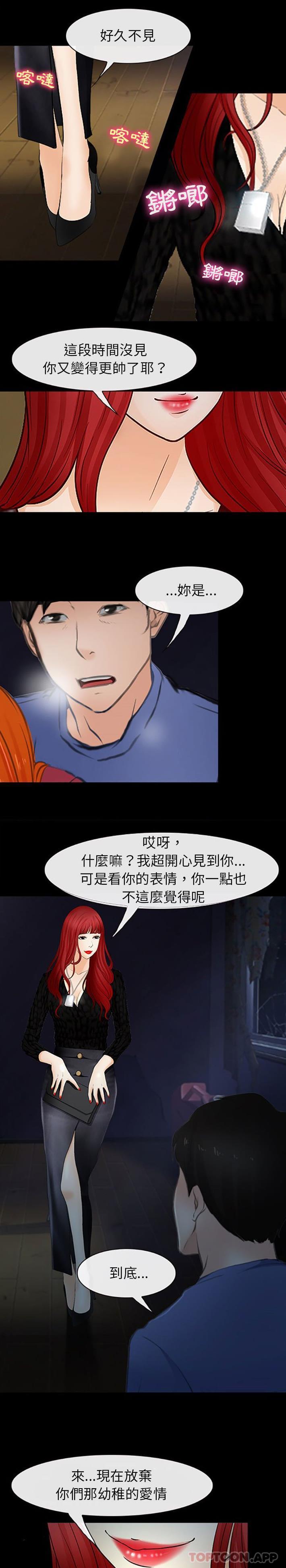 [韩国漫画] 耳畔的神音 调教,熟女人妻,巨乳大奶,OL#[16P]-14