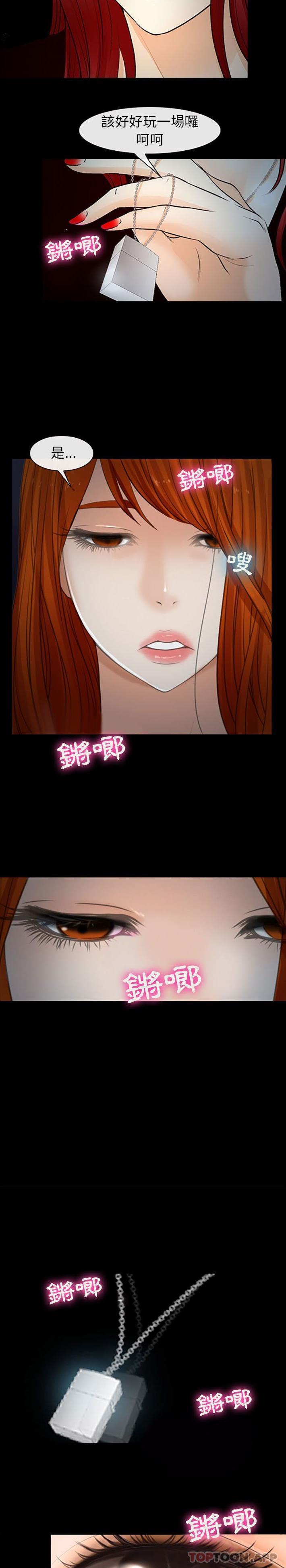 [韩国漫画] 耳畔的神音 调教,熟女人妻,巨乳大奶,OL#[16P]-15