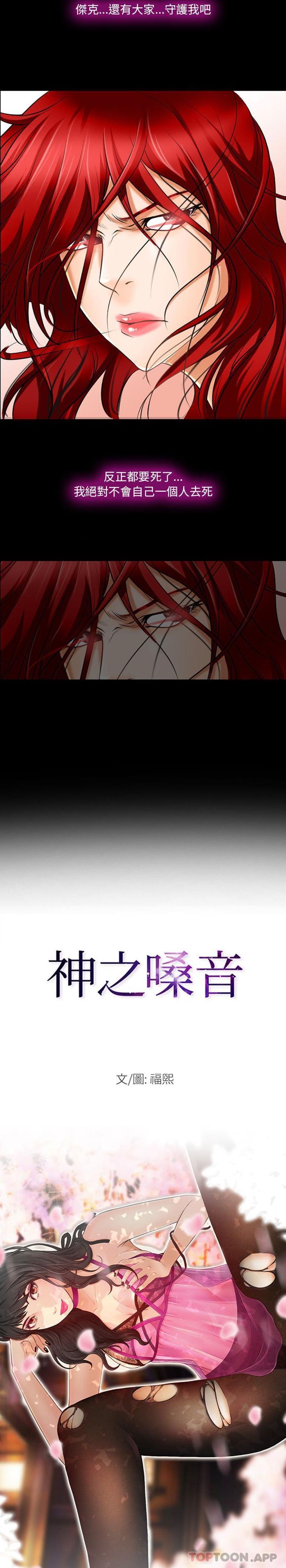[韩国漫画] 耳畔的神音 调教,熟女人妻,巨乳大奶,OL#[16P]-2