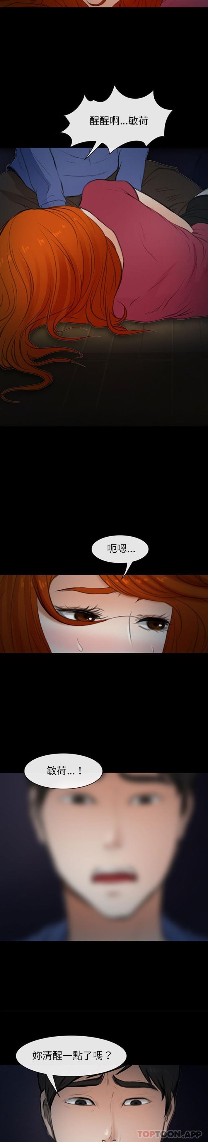 [韩国漫画] 耳畔的神音 调教,熟女人妻,巨乳大奶,OL#[16P]-5