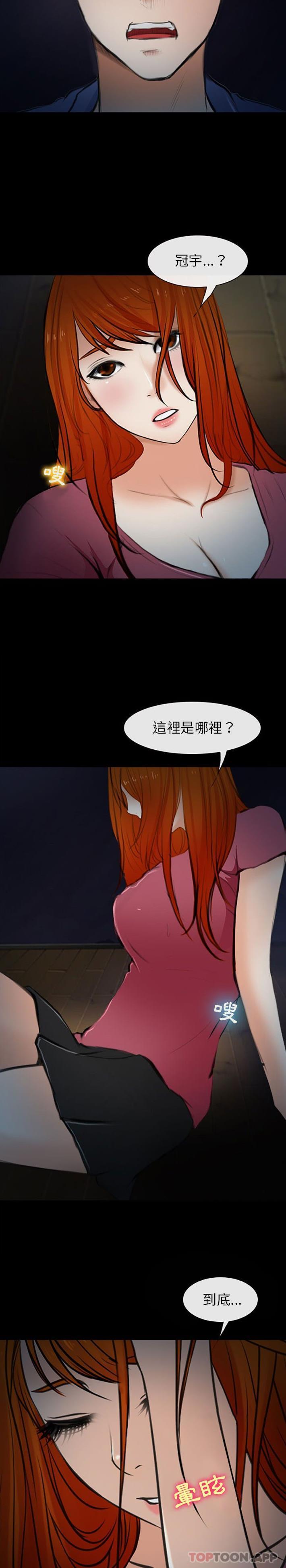 [韩国漫画] 耳畔的神音 调教,熟女人妻,巨乳大奶,OL#[16P]-6
