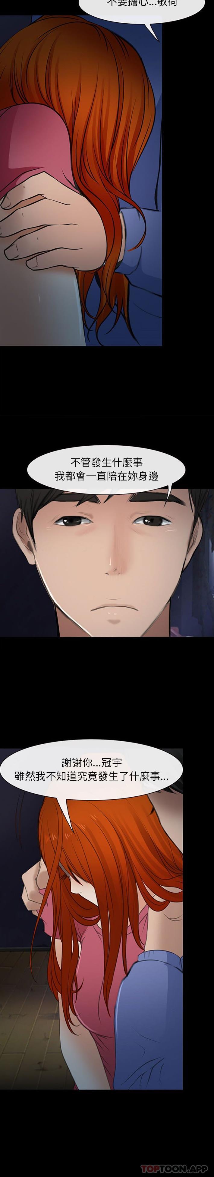[韩国漫画] 耳畔的神音 调教,熟女人妻,巨乳大奶,OL#[16P]-8