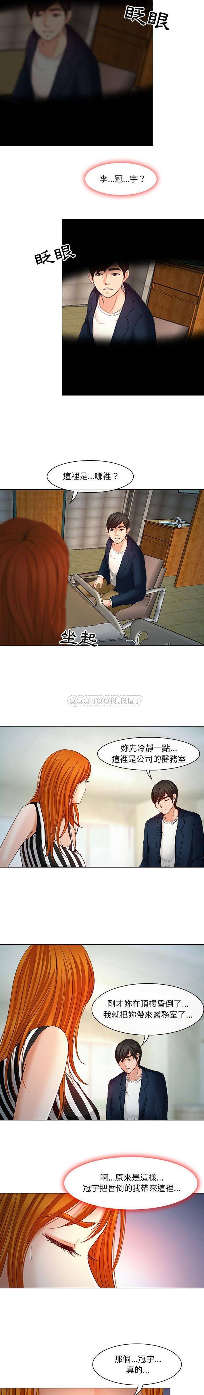 [韩国漫画] 耳畔的神音 调教,熟女人妻,巨乳大奶,OL#[16P]-12