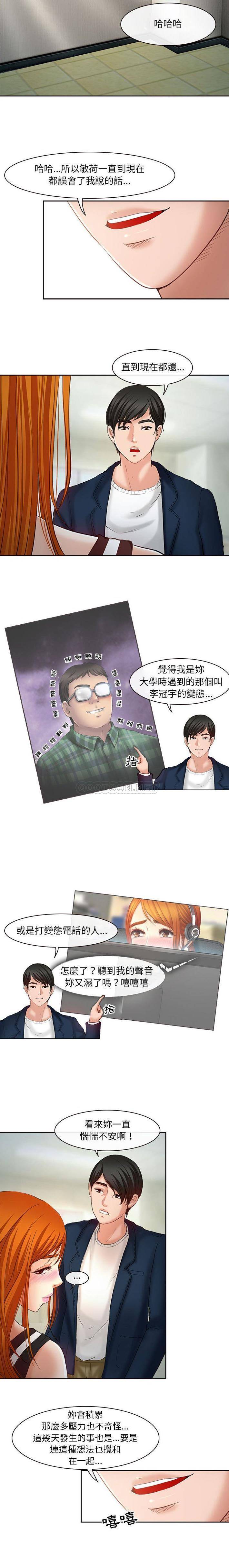 [韩国漫画] 耳畔的神音 调教,熟女人妻,巨乳大奶,OL#[16P]-14